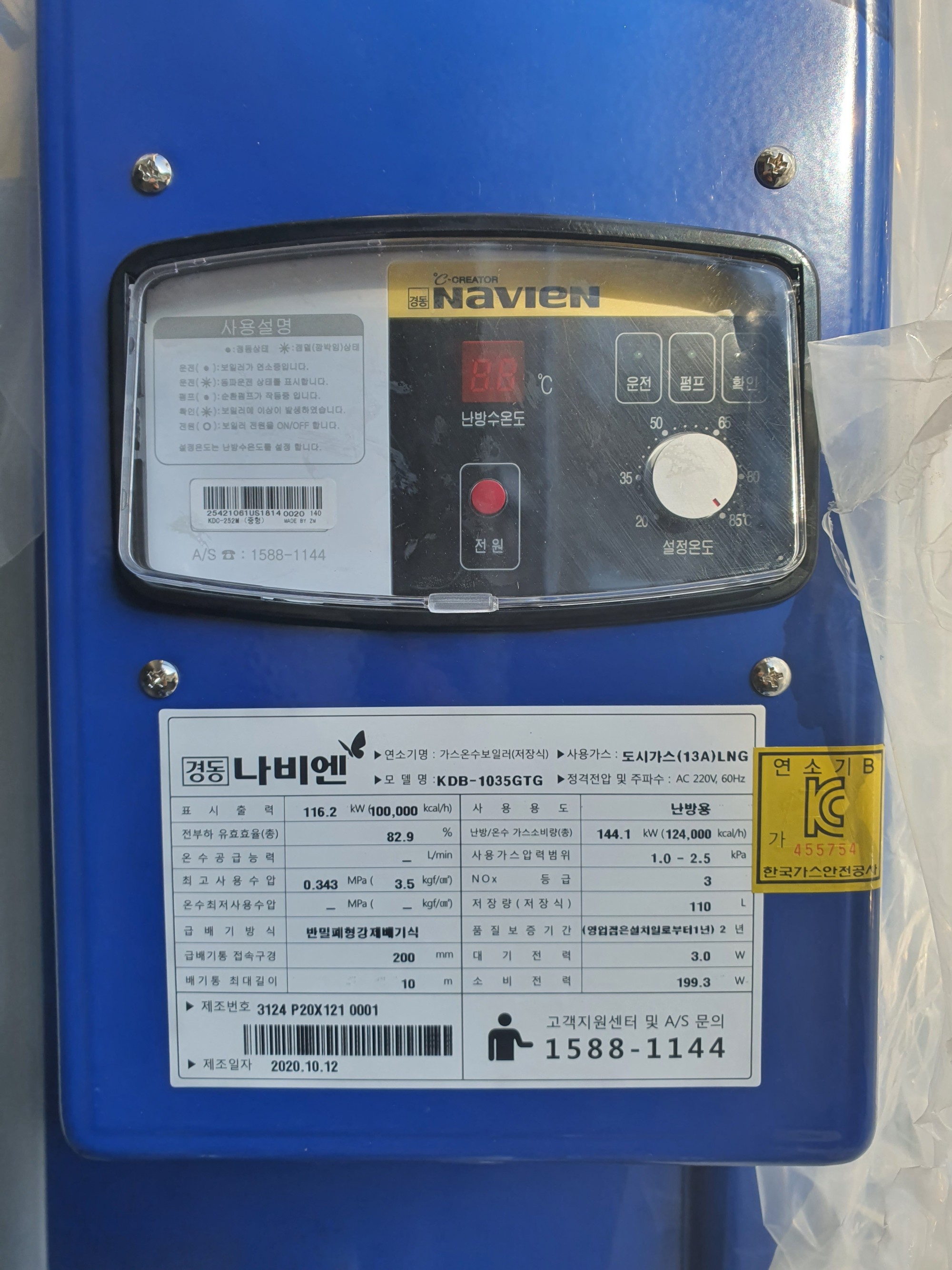 92732e6d28cc6088976ce341d7223a35_1607669049_3006.jpg